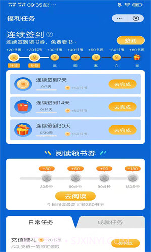 天和读书截图3 天和读书截图3