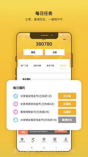 汼汼生活截图2 汼汼生活截图2