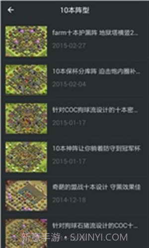 部落战争助手截图5 部落战争助手截图5