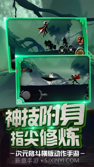 火柴忍者归来截图2