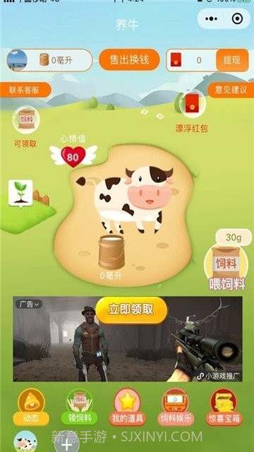 疯狂合体牛截图3 疯狂合体牛截图3