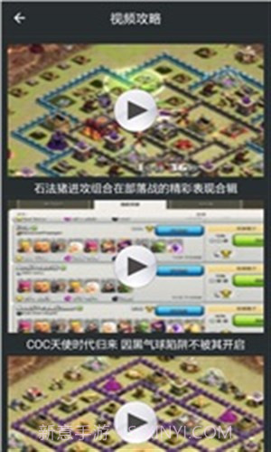 部落战争助手截图4 部落战争助手截图4