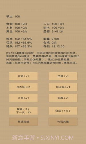 小小城邦截图3 小小城邦截图3