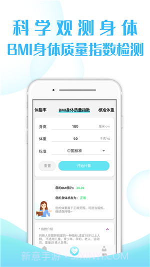 轻轻健康截图3 轻轻健康截图3