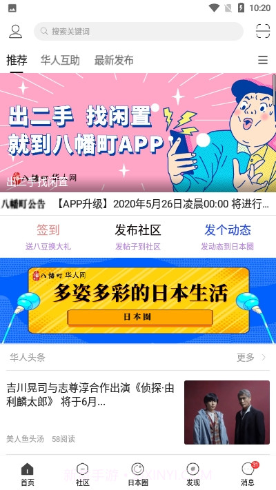 八幡町华人网截图1 八幡町华人网截图1