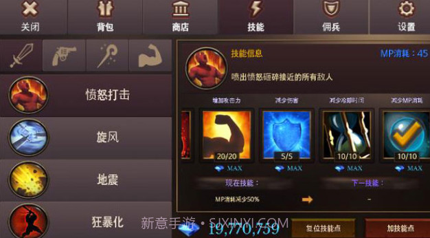 地牢编年史截图4 地牢编年史截图4