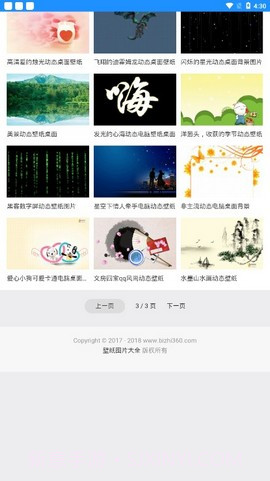 七天壁纸君(七天壁纸app)V1.0.2 最新手机版截图1