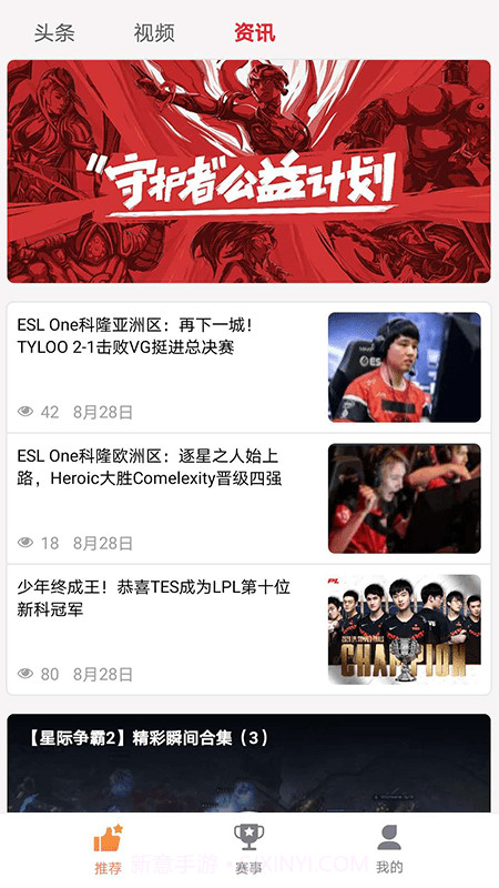 大牛赛事截图1 大牛赛事截图1