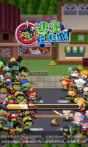 逃出生化镇截图3 逃出生化镇截图3