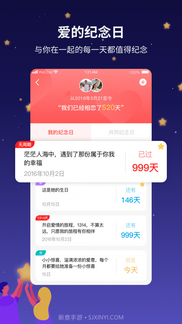 吾爱app截图2 吾爱app截图2