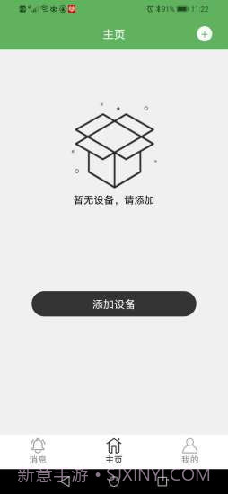 NetIPC截图5