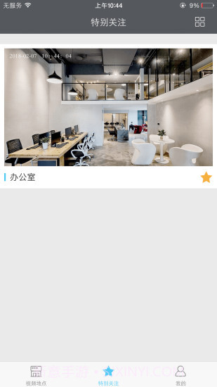 和目专业版截图2 和目专业版截图2