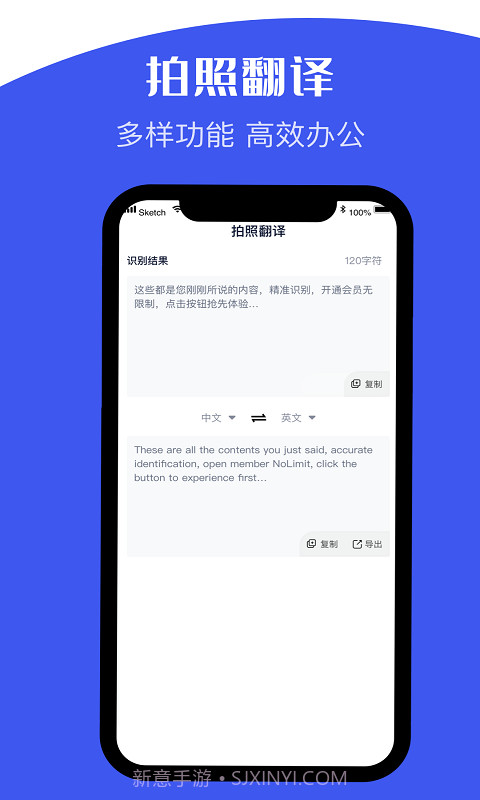 文字识别大师截图3