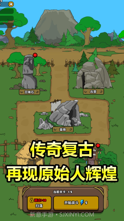 原始人别嚣张不用实名认证截图4 原始人别嚣张不用实名认证截图4