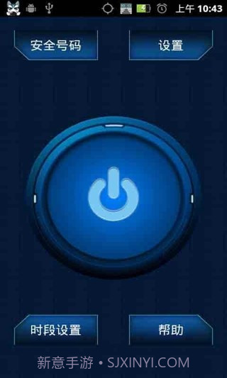 防盗狗app截图4 防盗狗app截图4