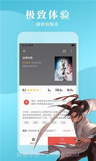 镇魂小说网免费版截图1