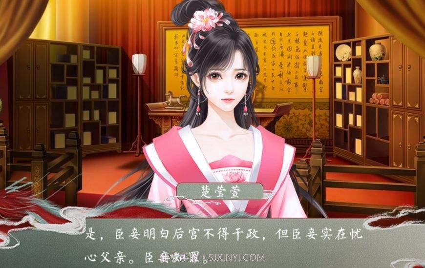 皇帝的枕边人APP截图1