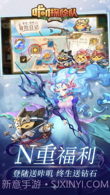 咔叽探险队福利版-咔叽探险队经典版 V2021 截图1