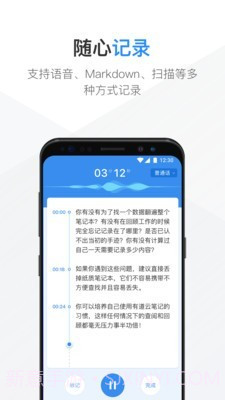 识墨笔记截图4 识墨笔记截图4