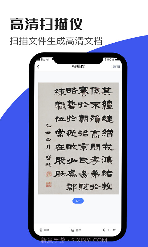 文字识别大师截图2