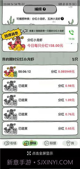 世界农场1949截图2 世界农场1949截图2