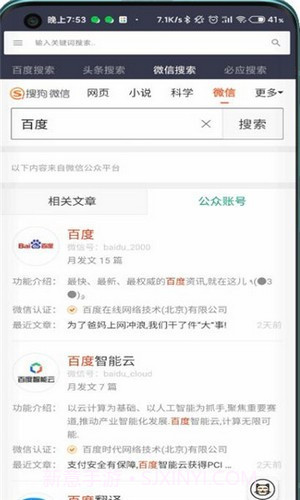 闪电快搜最新版截图2 闪电快搜最新版截图2