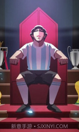 我是球王截图1 我是球王截图1