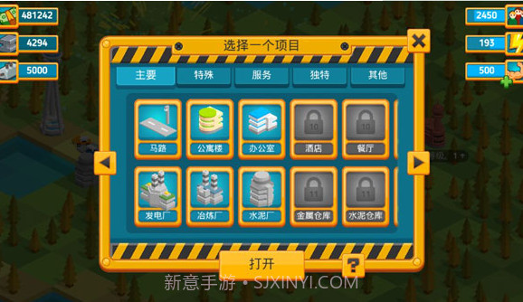 点点创造者截图2 点点创造者截图2