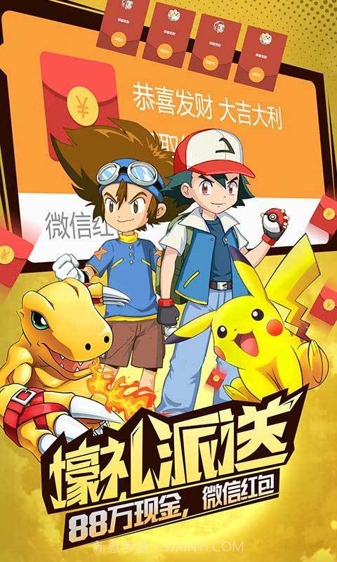 皮卡丘PK数码兽截图5