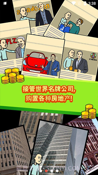 养乞丐中文版截图3 养乞丐中文版截图3