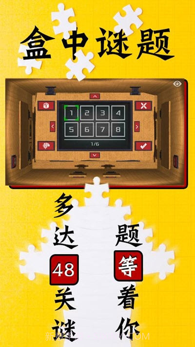 盒中谜题截图2