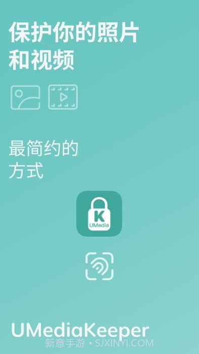 私密文件夹截图1