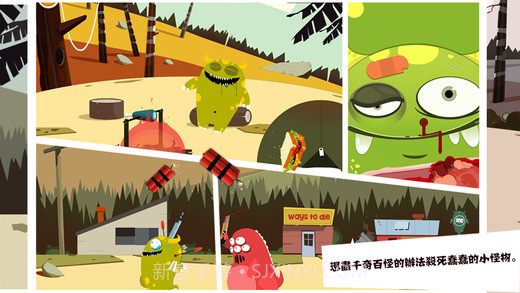 100种蠢蠢的死法3截图1