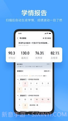 极课教师助手截图2