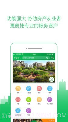 零点家天下截图1