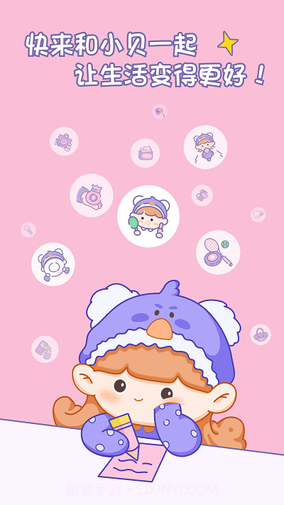 小贝记账截图2 小贝记账截图2