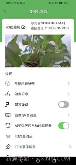 NetIPC截图2