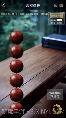 佛教佛学祈福拜佛经乐截图2