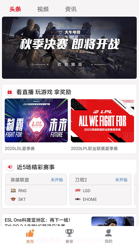 大牛赛事截图3 大牛赛事截图3