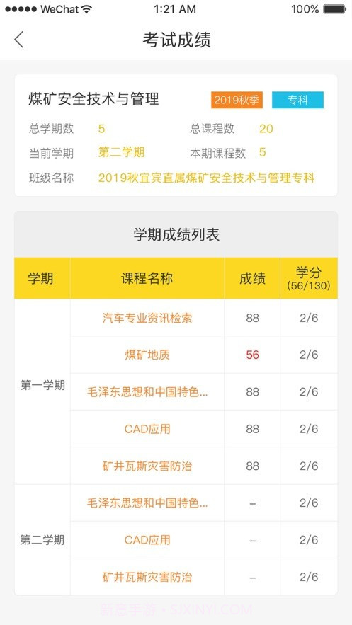 国开助手学生端截图5 国开助手学生端截图5