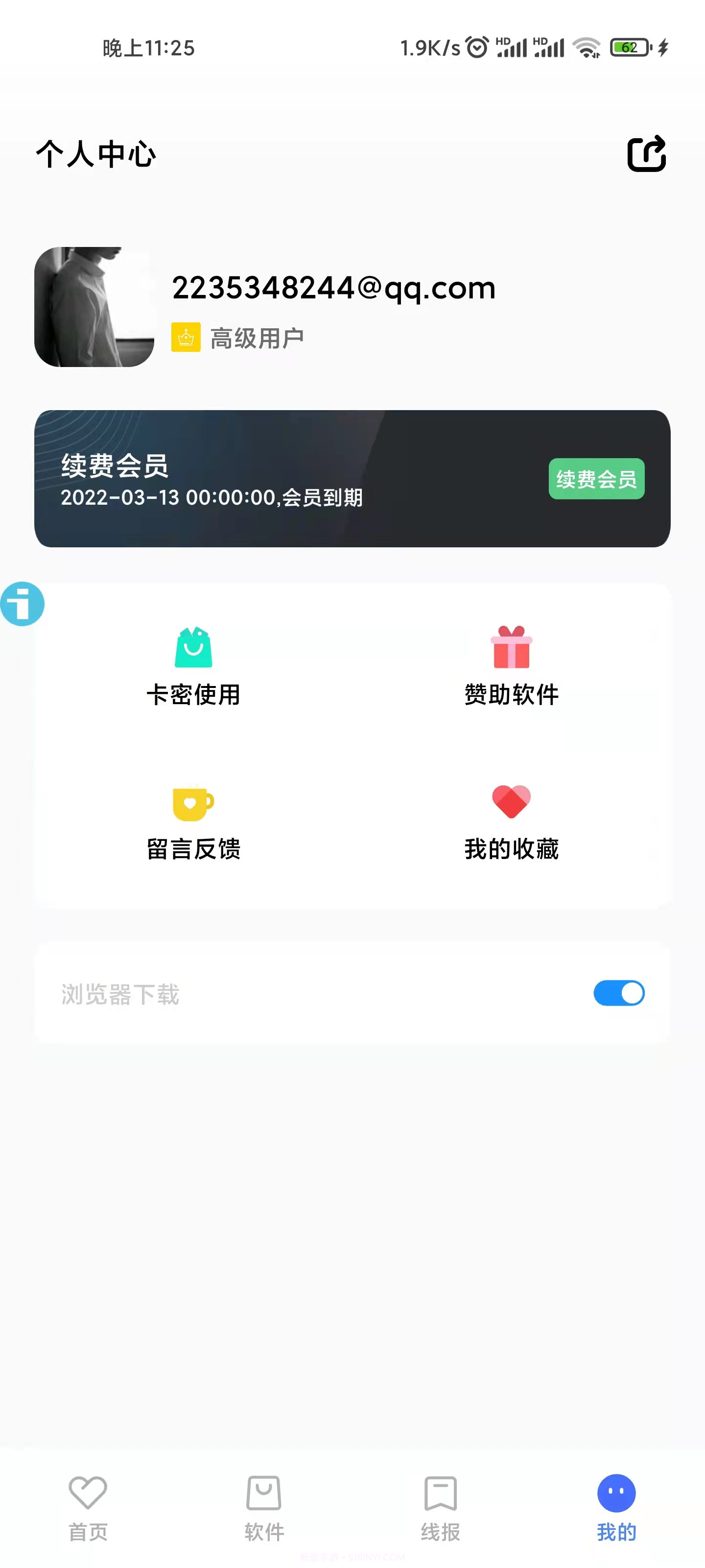 小北库截图4 小北库截图4