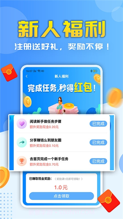 米荚录入兼职截图1 米荚录入兼职截图1