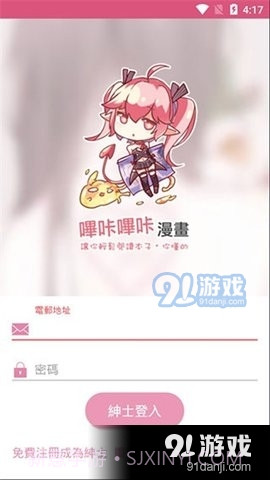 噼咔噼咔漫画截图1