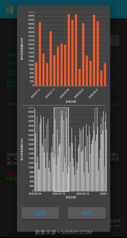 中文语音充电警报截图3