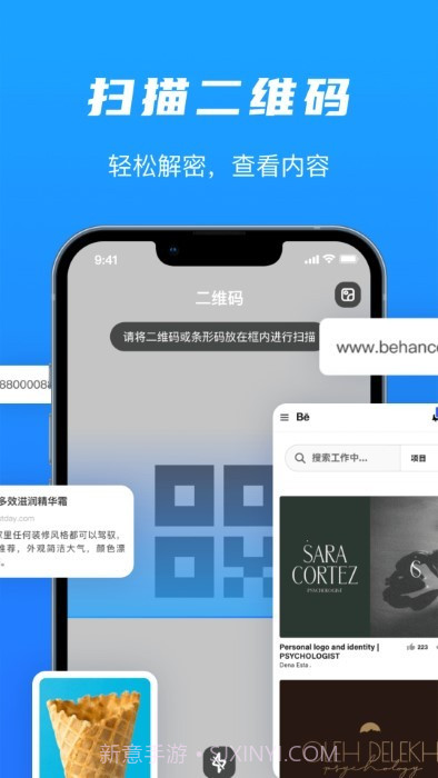 二维码扫码识别和制作截图3 二维码扫码识别和制作截图3
