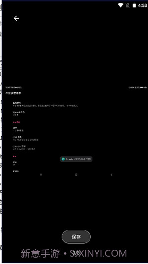 MIUI动态补帧截图3