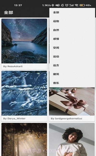 随手拍壁纸手机版截图2