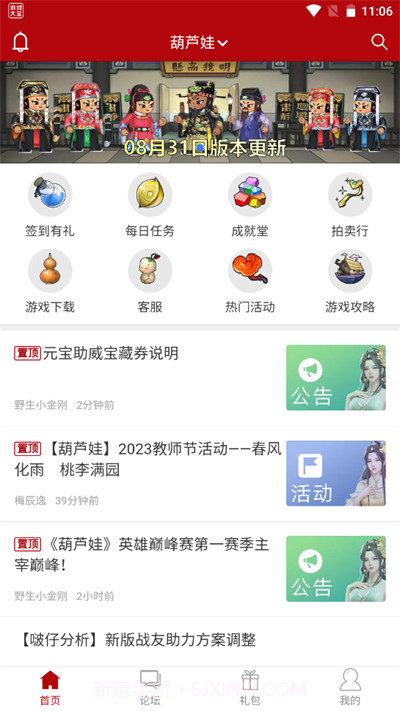 傲世堂论坛截图2 傲世堂论坛截图2