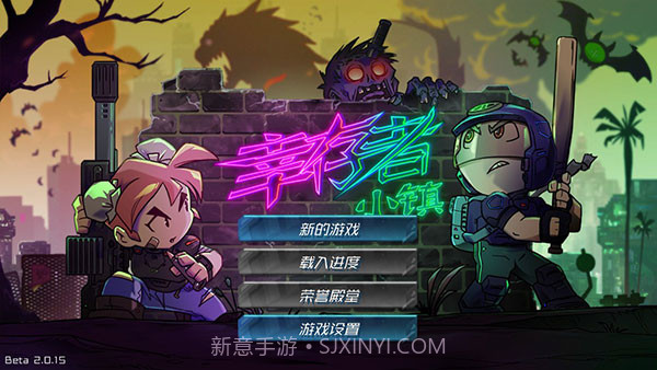 幸存者小镇v3.2.2截图1