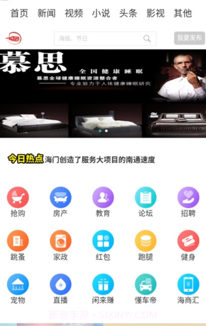一城通截图2 一城通截图2